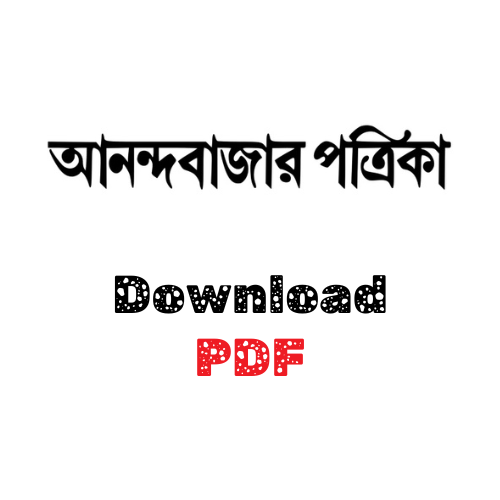 Anandabazar Patrika