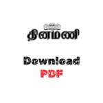 Dinamani Logo