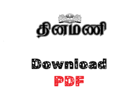 Dinamani 6 Dinamani Logo