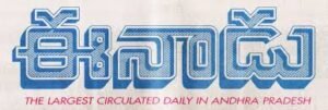 Enadu_Telugu Logo