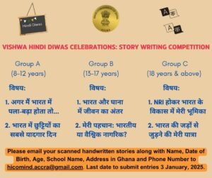 Story Writing Competition