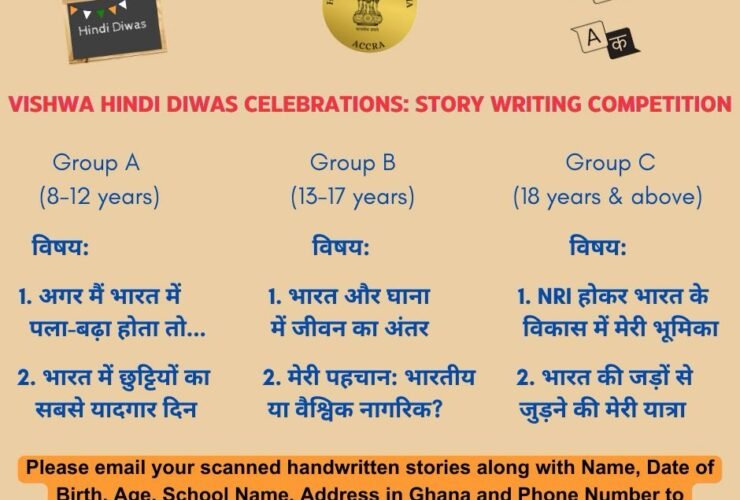 Story Writing Competition