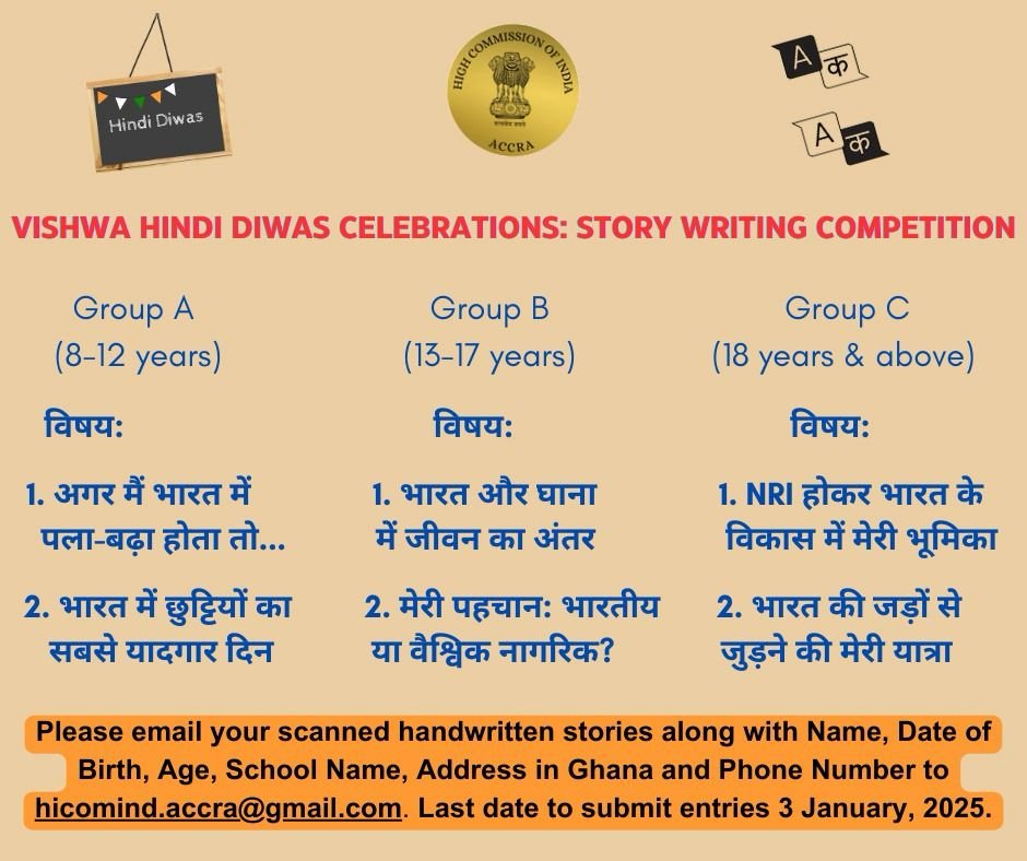 Story Writing Competition