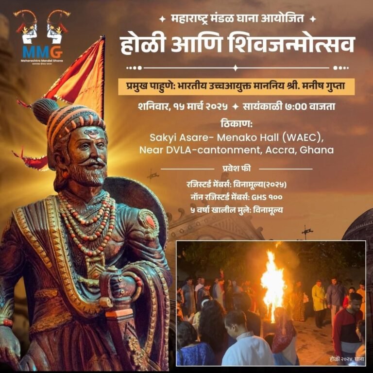 Holi & Shivjayanti