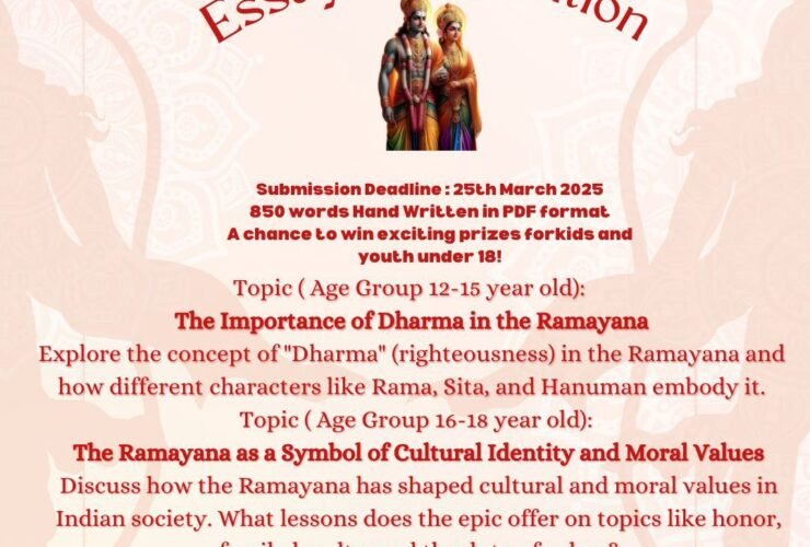 Ram Navami Essay Competition