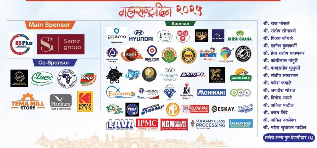 ๐ฎ๐ณ MAHARASHTRA DAY 2025 โ 9th Year Celebration ๐ฎ๐ณ 176 Maharashtra Day 2025 Sponsors List Indians In Ghana