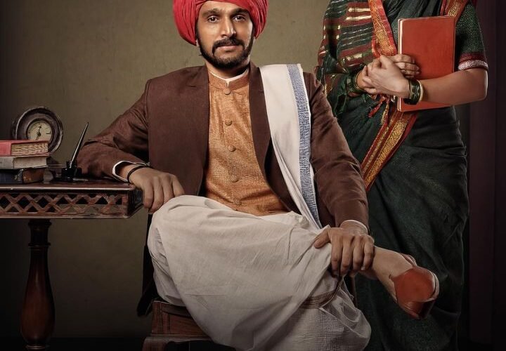 Phule