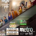 Metro … इन दिनों