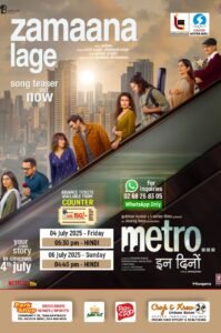 Metro … इन दिनों