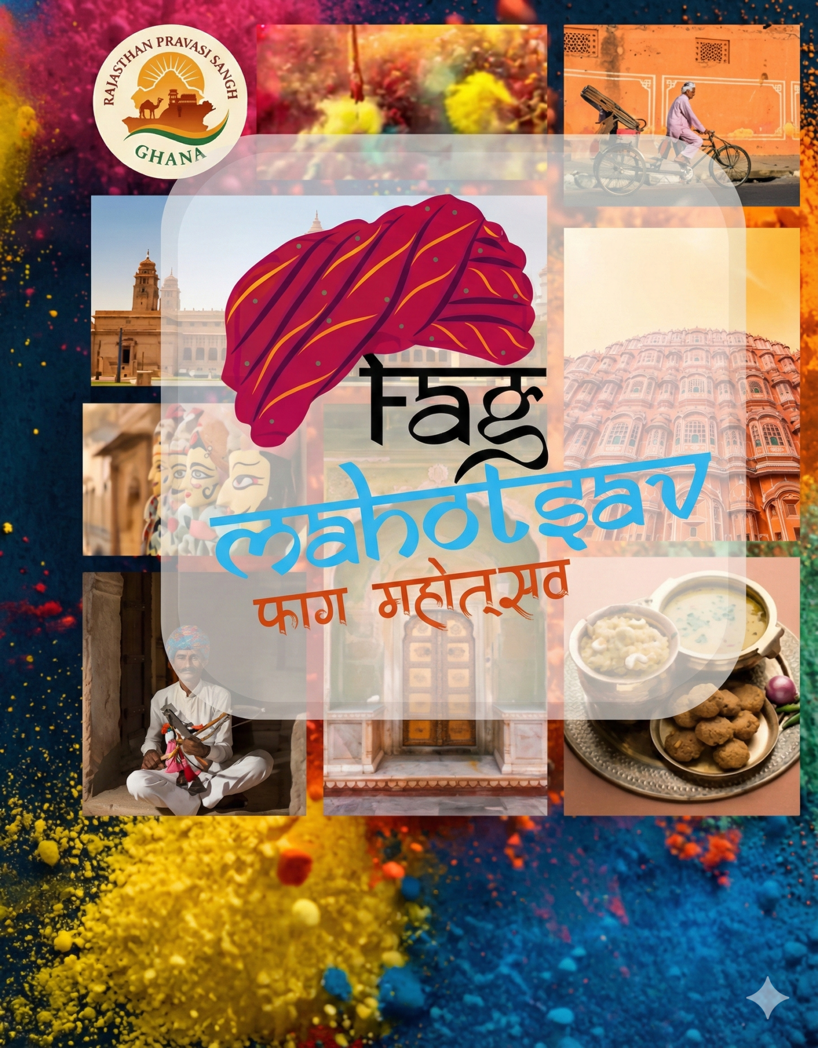 FAG Mahotsav