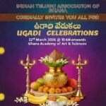 Ugadi 2026