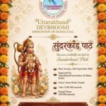 Sunderkand Path Indians In Ghana